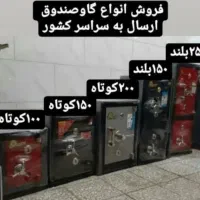 خرید،فروش انواع،اقسام رمز،قفل،گاوصندوق خانم رشیدی|عمده‌فروشی|خمینی‌شهر, |دیوار