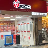 (پکیج بوتان کد نمایندگی مجاز فروش 5007678)