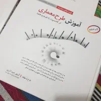 فروش کتب رشته معماری به قیمت روی جلد|کتاب و مجله آموزشی|شیراز, قدوسی غربی|دیوار
