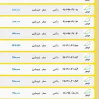 09112404116|سیمکارت|رشت, حاجی آباد|دیوار