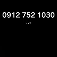 ۰۹۱۲۷۵۲۱۰۳۰