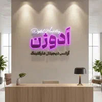 طراحی سایت، سئو، مدیریت پیج و گرافیک با تیم ادوژن