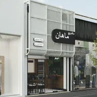 نیروی کار فست فود خانم و آقا (ساندویچ ماهان)