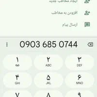 سیم کارت ایرانسل  رند|سیم‌کارت|تهران, جوادیه تهرانپارس|دیوار