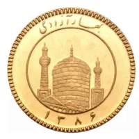 سکه بهار ازادی