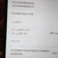 هواوی y7p|موبایل|بردسکن, |دیوار