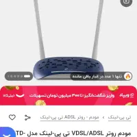 مودم تی پی لینک|مودم و تجهیزات شبکه|کرمانشاه, |دیوار