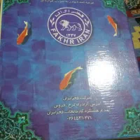 چادر