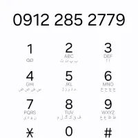 0912/285/2779