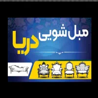 مبل شویی،مبلشویی،شستشوی مبل در محل دستگاه وکیوم