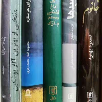 ۱۰۰ جلد کتاب قدیمی ادبی ، تاریخی یکجا|کتاب و مجله ادبی|ری, اقدسیه|دیوار