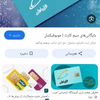 سیم‌کارت 09159547383