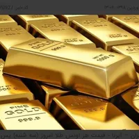 یک دقیقه پول یا طلا بگیر