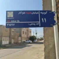 زمین-250متری-سند-تک-برگ-ملکی-وزیراباد