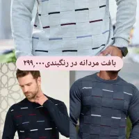 مجتمع پوشاک مُفت بَر|لباس|قوچان, |دیوار