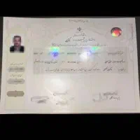 اخذ مدرک تحصیلی معتبر دانشگاهی