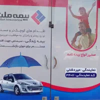 استخدام همکار خانوم برای دفتر بیمه