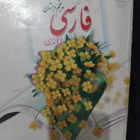 تعویض کتاب