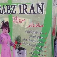سبزی خردکن 3 کیلوئی سبز ایران نونو|خردکن، آسیاب، غذاساز|کرمان, |دیوار