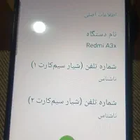 موبایل شیائومی Redmi A3x|موبایل|یزد, |دیوار