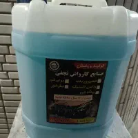 تولید و پخش مواد شوینده صنعتی کارواش نجفی