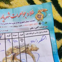 فروش النگو دامله|جواهرات|بوشهر, |دیوار