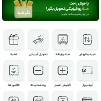 ده سوت طلا رایگان
