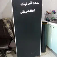 یخچال ارج
