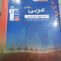 کتب تست کنکور انسانی|لوازم التحریر|تهران, جوادیه|دیوار