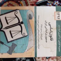 کتاب|کتاب و مجله آموزشی|سنندج, |دیوار