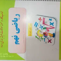 کتاب کمک درسی ریاضی پایه نهم