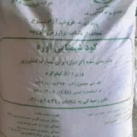 کودشیمیایی