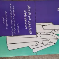 کتاب الگوسازی به روش مولر|کتاب و مجله آموزشی|قم, شاه سید علی|دیوار