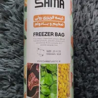 کیسه فریزر یک کیلویی ضخیم سما