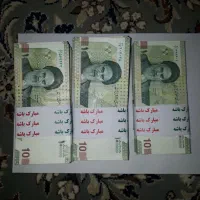 اسکناس عروسی و تولد|کلکسیون سکه، تمبر، اسکناس|بهبهان, |دیوار