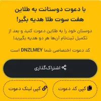 کسب درآمد میلیونی با گوشی موبایل
