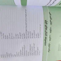 کمک آموزشی قلم چی پنجم دبستان|کتاب و مجله آموزشی|دماوند, دماوند|دیوار