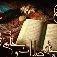 آرامش با قران
