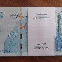 اسکناس نو|کلکسیون سکه، تمبر، اسکناس|تهران, فردوسی|دیوار