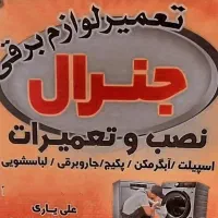 تعمیرات ابگرمکن پکیج .بخاری باضمانت