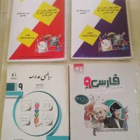 کتاب نگاه نو وجویامجدامتحانی نهم|کتاب و مجله آموزشی|شیراز, شهرک بهشتی|دیوار