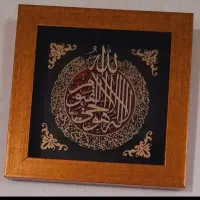 تابلوی آیت الکرسی