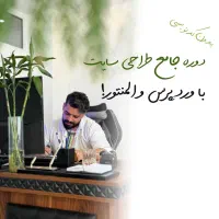 دوره جامع طراحی سایت بدون کدنویسی - وردپرس