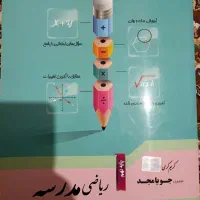 سرگرمی و فراغت|کتاب و مجله آموزشی|سراوان, |دیوار