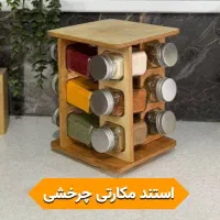 ۶مدل استند ادویه مکارتی چرخشی و ساده