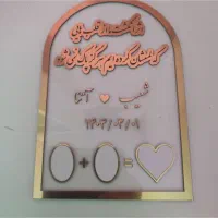 ست بله برون و قاب اثر انگشت|صنایع دستی و سایر لوازم تزئینی|بیرجند, |دیوار