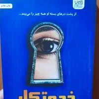کتاب خدمتکار