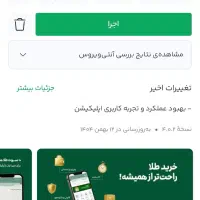 ملی گُلد کسب درامد