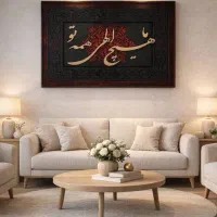 تابلو دکوراتیو با حروف کالیگرافی چوبی