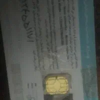 فروش خط۹۱۲ کد ۴